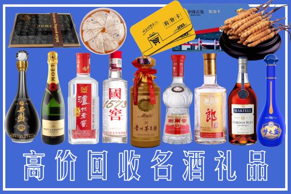 舟山市嵊泗回收烟酒