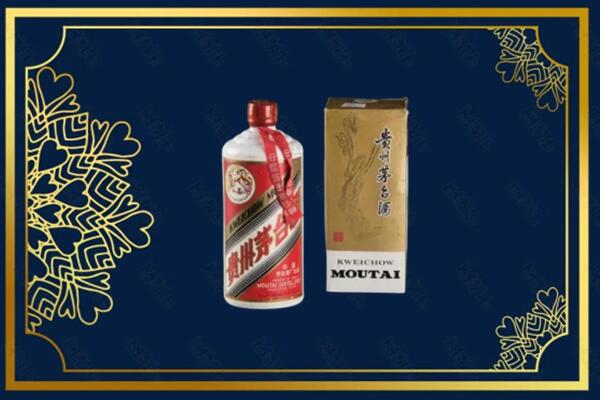 高价求购：舟山市嵊泗茅台巽风酒回收吗？