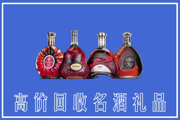 舟山市嵊泗回收洋酒