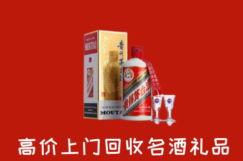 舟山市嵊泗回收茅台酒