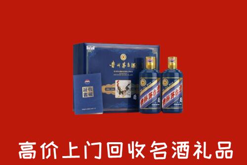 舟山市嵊泗回收生肖茅台酒