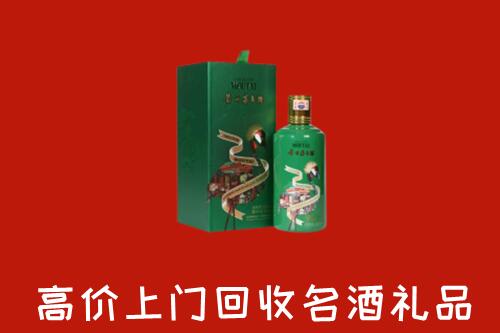 舟山市嵊泗回收出口茅台酒