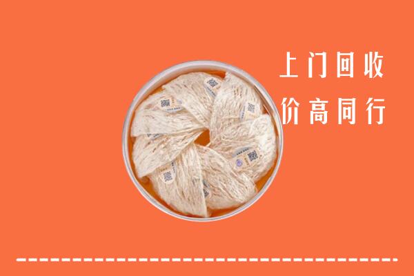 舟山市嵊泗回收燕窝